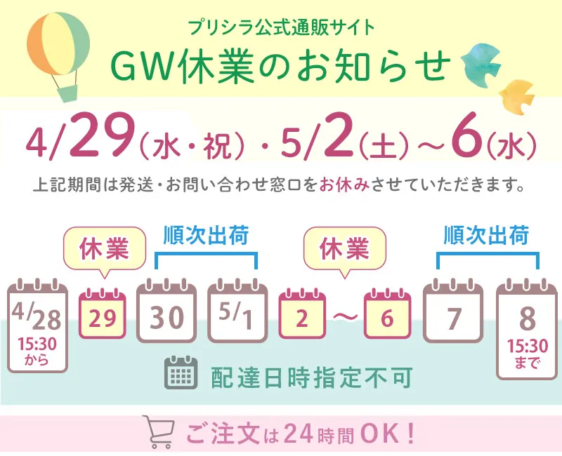 こがねはら様 ご購入予定品 (日時指定:月曜日) GW休業日のお知らせ｜ウィッグとエクステのプリシラ 公式通販サイト