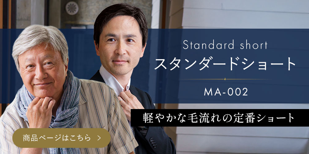MA-002 スタンダードショート