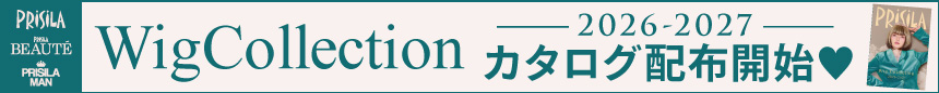 カタログ配布スタート！