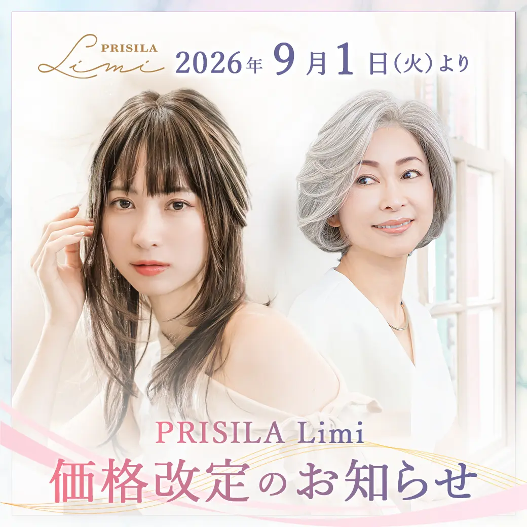 Limi価格改定