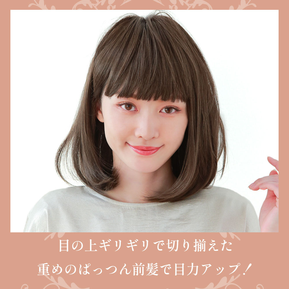目の上ギリギリで切り揃えた重めのぱっつん前髪で目力アップ！