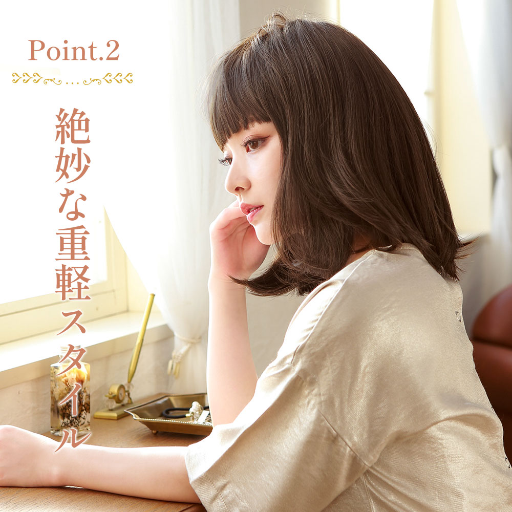 POINT2..絶妙な重軽スタイル