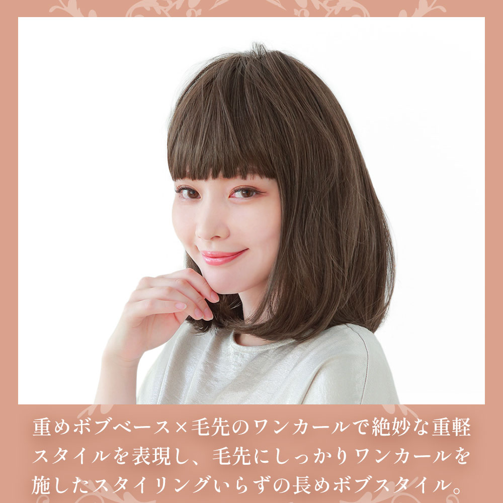 重めボブベース×毛先のワンカールで絶妙な重軽スタイルを表現し、毛先にしっかりワンカールを施したスタイリングいらずの長めボブスタイル。