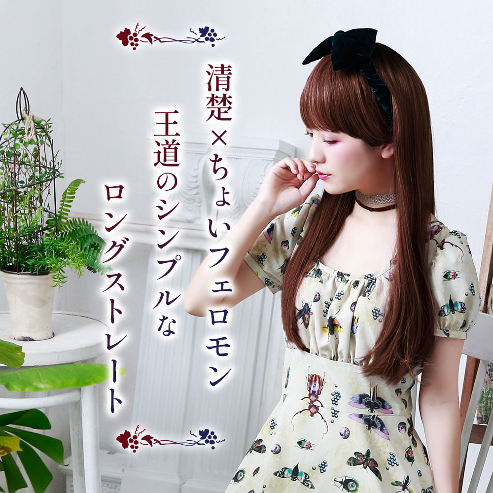 清楚×ちょいフェロモン王道のシンプルなロングストレート