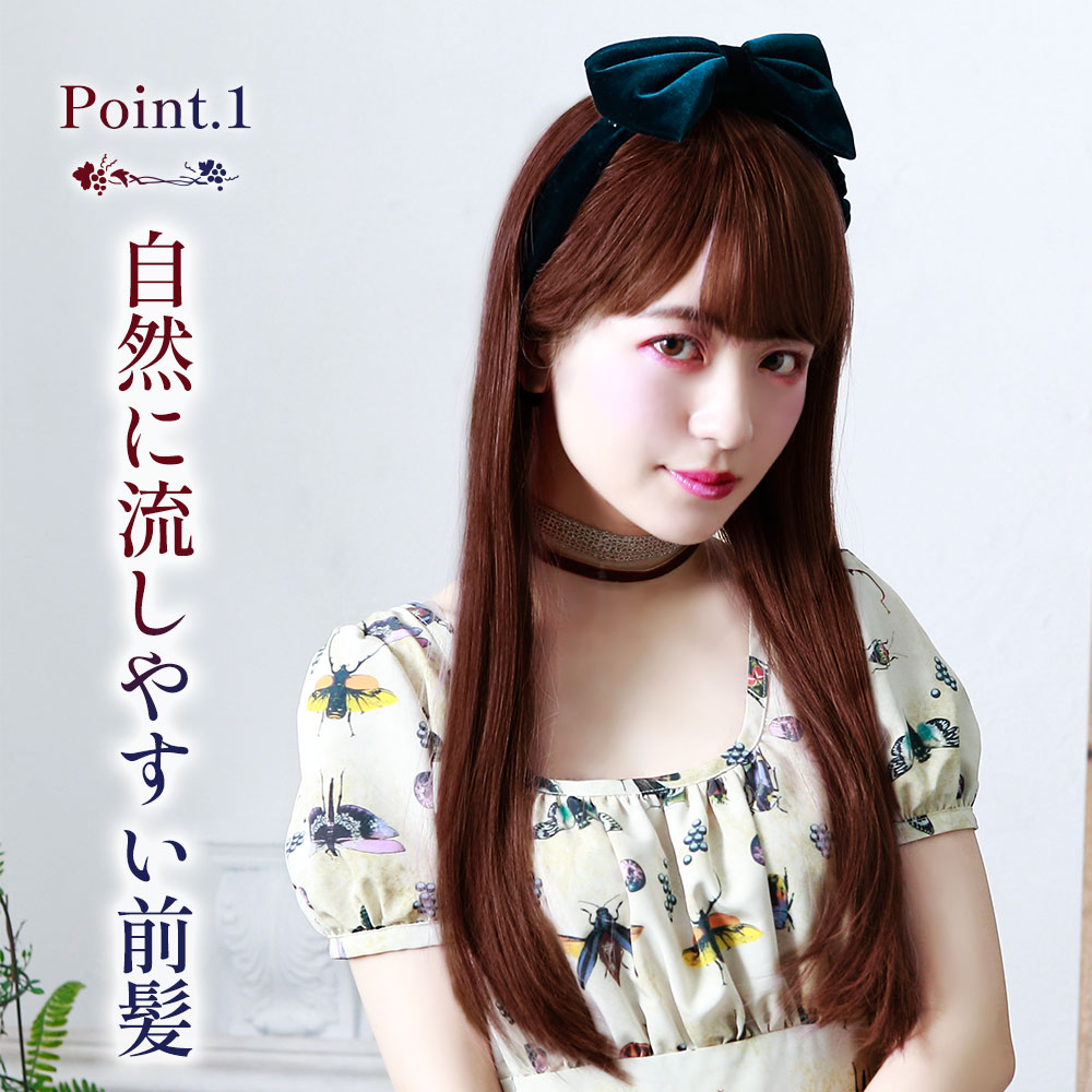 POINT1　自然に流しやすい前髪 
