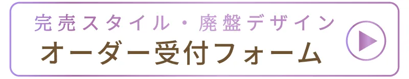 梅田サロンメール誘導バナー