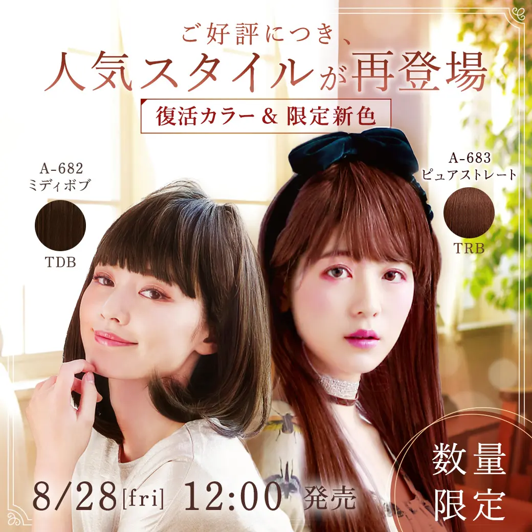 直営限定,再販,数量限定,