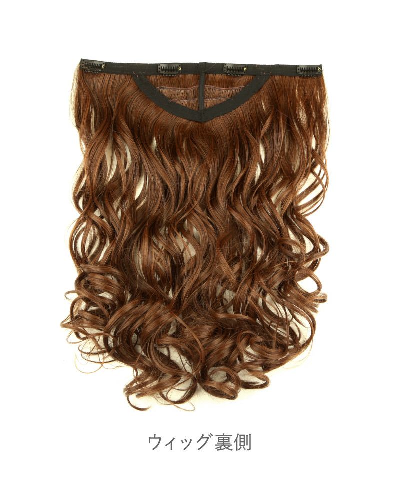 めちゃ楽ボリュームエクステ【乙女巻き】VX-21 アイテム画像　裏側