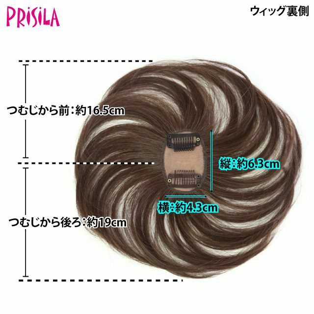 耐熱白髪かくしウィッグ(つむじタイプ) 品番【ST-004】