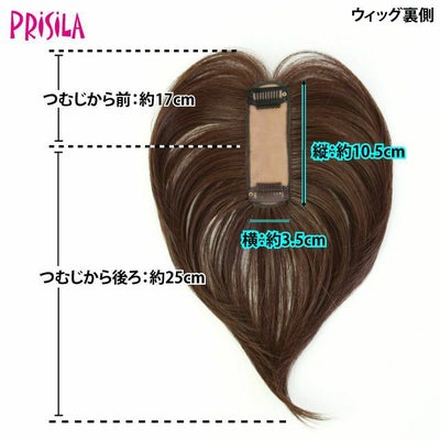 耐熱白髪かくしウィッグ(分け目タイプ) 品番【ST-005】