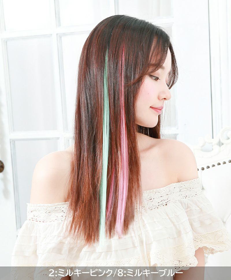 【セルフでできる!】10秒カラーメッシュ【EX-100】カラー　2:ミルキーピンク/8:ミルキーブルー