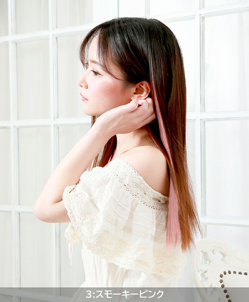 【セルフでできる!】10秒カラーメッシュ【EX-100】カラー　3:スモーキーピンク