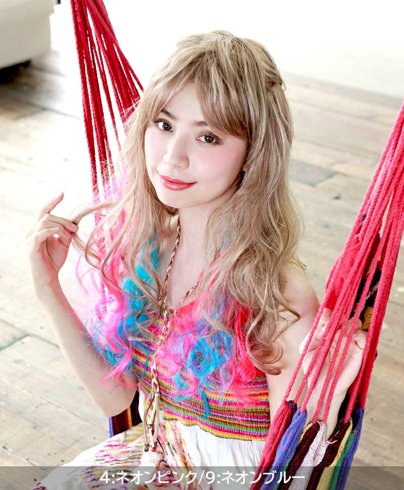 【セルフでできる!】10秒カラーメッシュ【EX-100】カラー　4:ネオンピンク/9:ネオンブルー