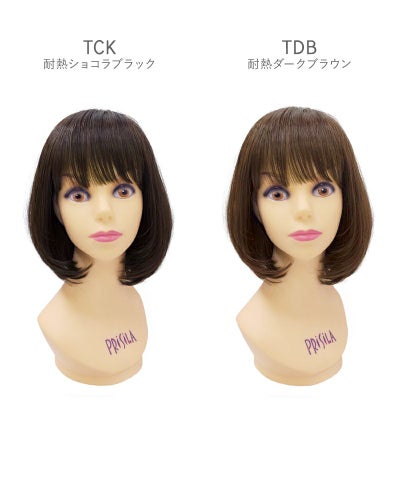 帽子ウィッグ(リラックス/Mサイズ)【ボブ】BO-02 マネキンカラーチャート