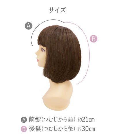 帽子ウィッグ(リラックス/Mサイズ)【ボブ】BO-02 スペック