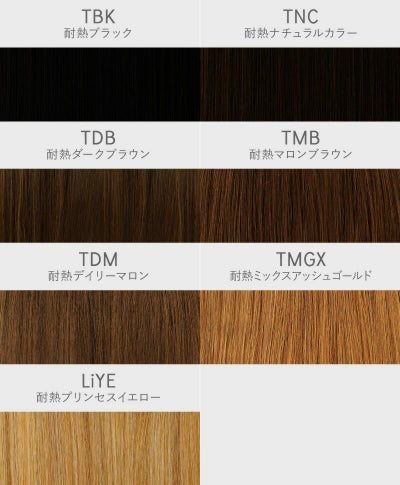 めちゃ楽エクステ【乙女巻き】TX-28 カラーチャート