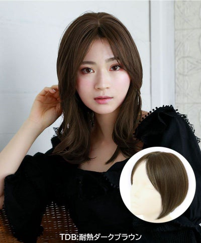 つむじあり前髪ウィッグ【グラムワンレンバングス】 品番TFX-105耐熱 アレンジにもお悩みカバーにも イメチェンにも。  使い方無限大 着用イメージ2 カラー：TDB耐熱ダークブラウン