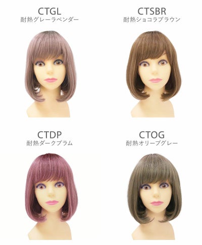 グラデーションカラーウィッグ【マニッシュボブ】CTA-677 マネキン着用カラーチャート