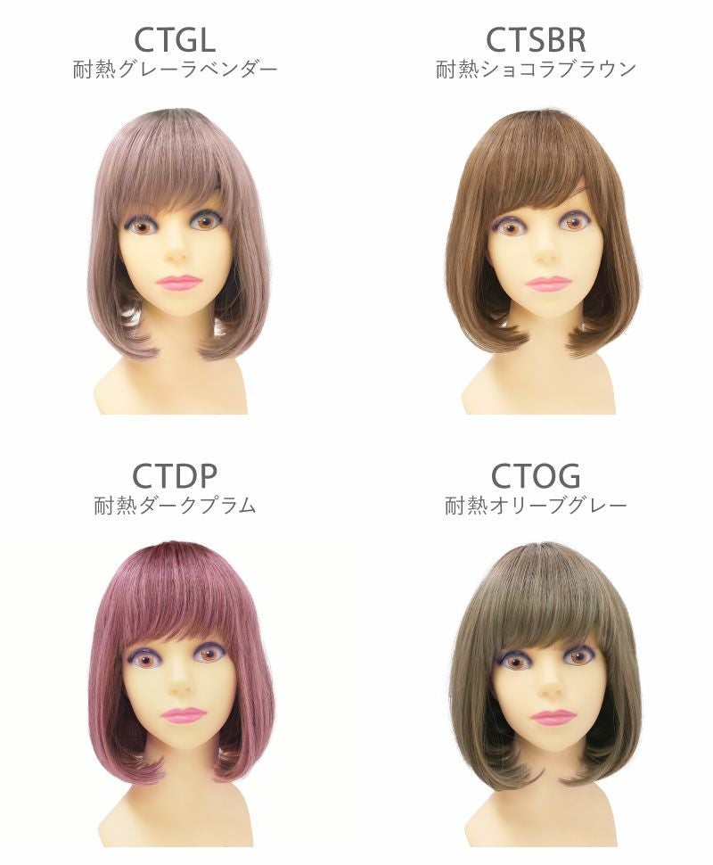 グラデーションカラーウィッグ【マニッシュボブ】CTA-677 マネキン着用カラーチャート