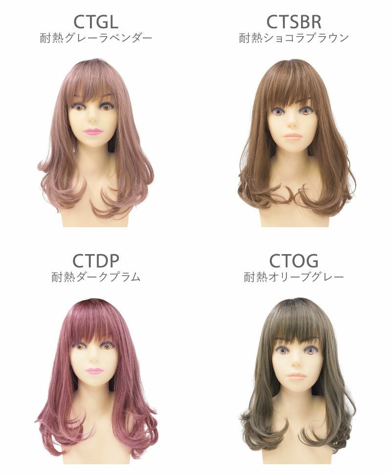  グラデーションカラーウィッグ【フリルカールミディ】 品番CTA-693 マネキン着用カラーチャート