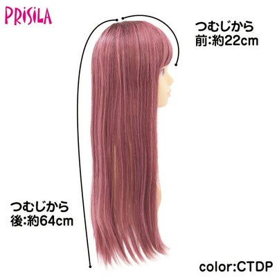 グラデーションカラーウィッグ【ピュアストレート】CTA-683 スペック・サイズ