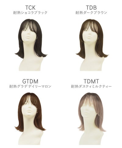 帽子ウィッグ（リラックス）【外ハネボブ】 品番BO-04耐熱 マネキンカラーチャート