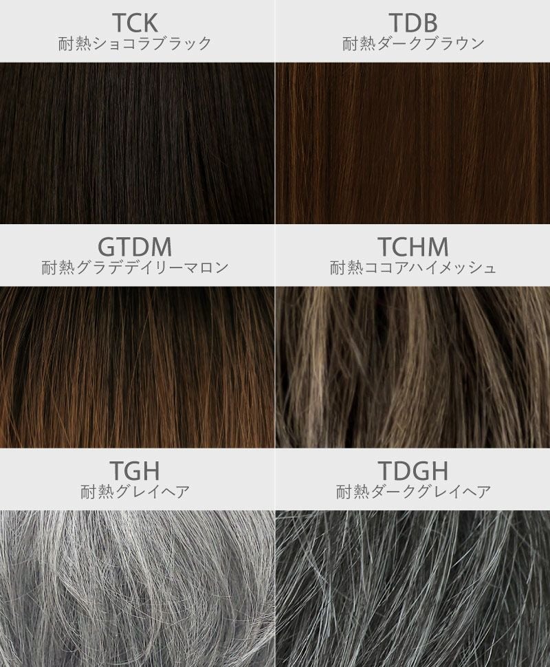 帽子ウィッグ(リラックス/Mサイズ)【ショート】 BO-01ミセス　カラーチャート