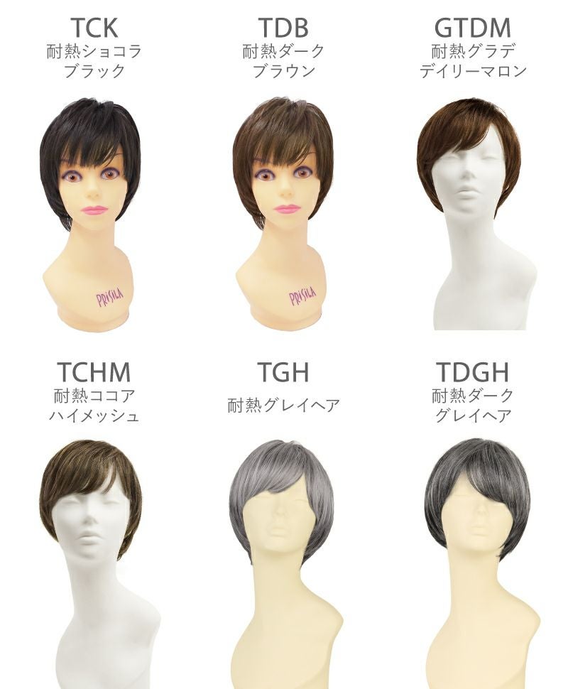 帽子ウィッグ(リラックス/Mサイズ)【ショート】 BO-01ミセス　マネキンカラーチャート