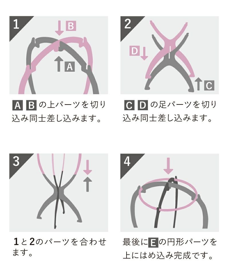 ウィッグ専用スタンド組立方法02
