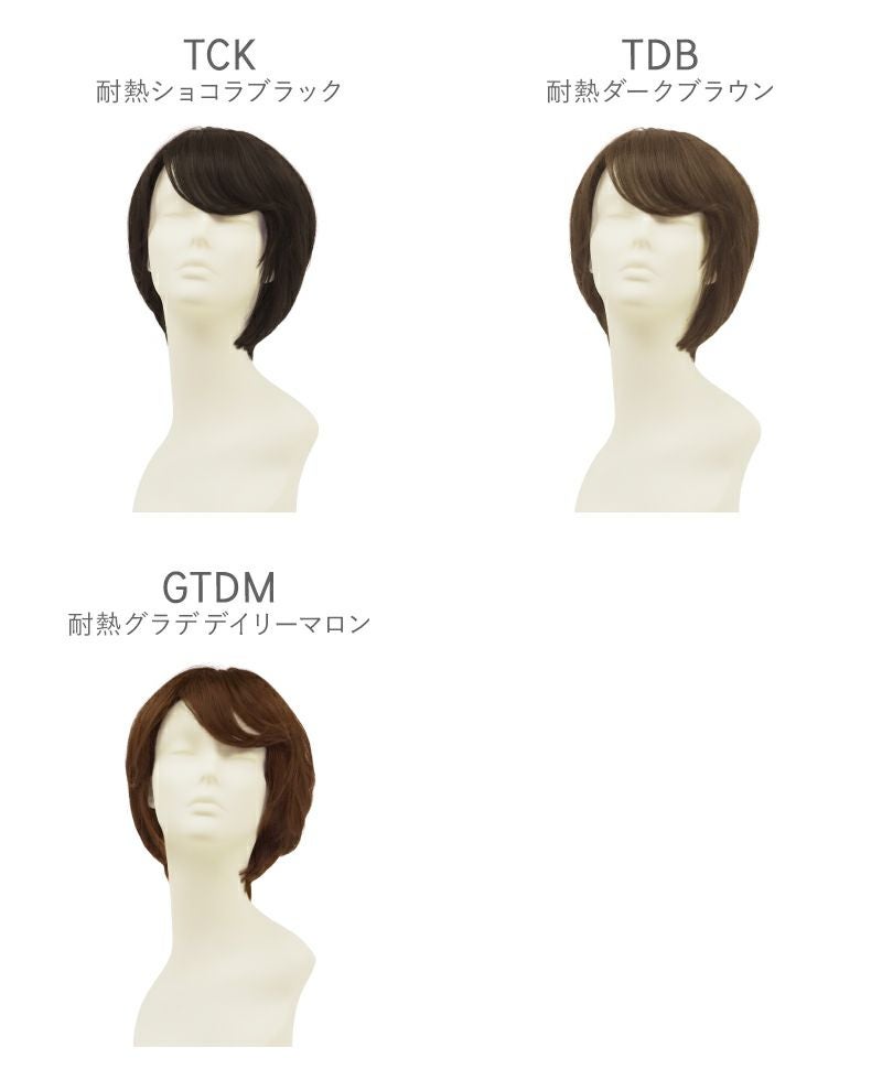 帽子ウィッグ（リラックス）【リズムカールショート】BO-07 マネキンカラーチャート
