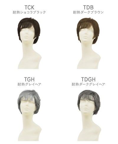 帽子ウィッグ（リラックス）【ミックスカールショート】BO-08_マネキンカラーチャート