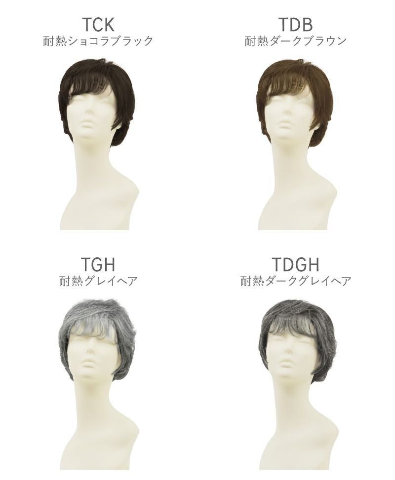 帽子ウィッグ（リラックス）【ミックスカールショート】BO-08_マネキンカラーチャート