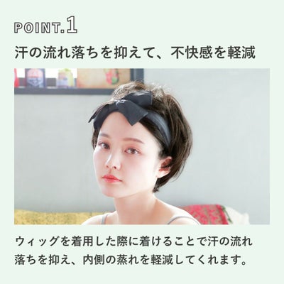頭皮用汗取りパッド【ケアアイテム】SWEATPAD-BK　ポイント1：汗の流れ落ちを抑える
