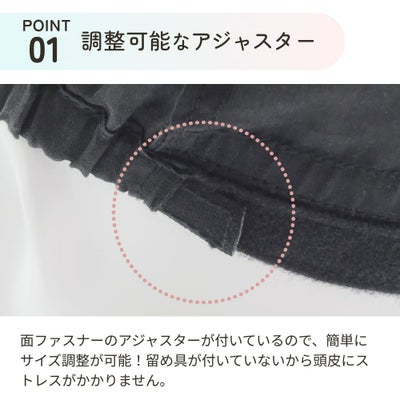 コットンシルクインナーキャップ 【ケアアイテム】 品番CS-CAP　img05　アジャスターで調整が可能