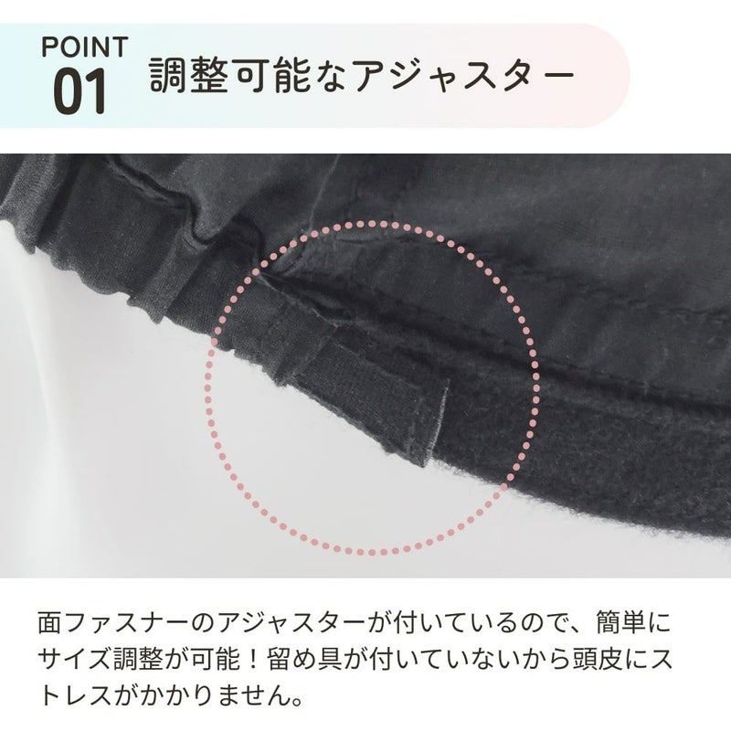 コットンシルクインナーキャップ 【ケアアイテム】 品番CS-CAP　img05　アジャスターで調整が可能