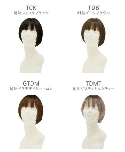 帽子ウィッグ（フィット）【ラウンドマッシュ】 品番BO-14耐熱 マネキン着用カラーチャート