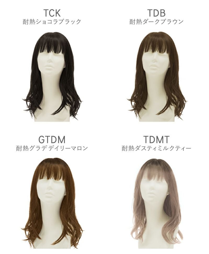 帽子ウィッグ（フィット）【デイジーウェーブミディ】 品番BO-16 耐熱 マネキンカラーチャート