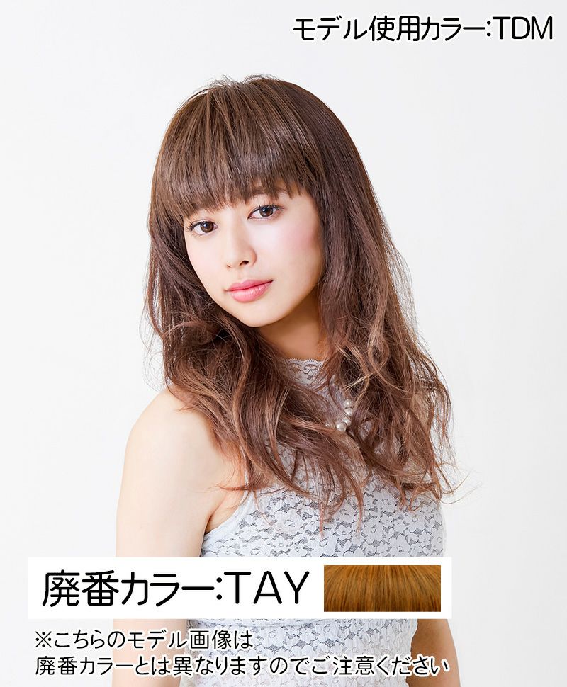 30%OFF】前髪ウィッグ【ぱっつんシャギーちゃん】FX-06-TAY 耐熱