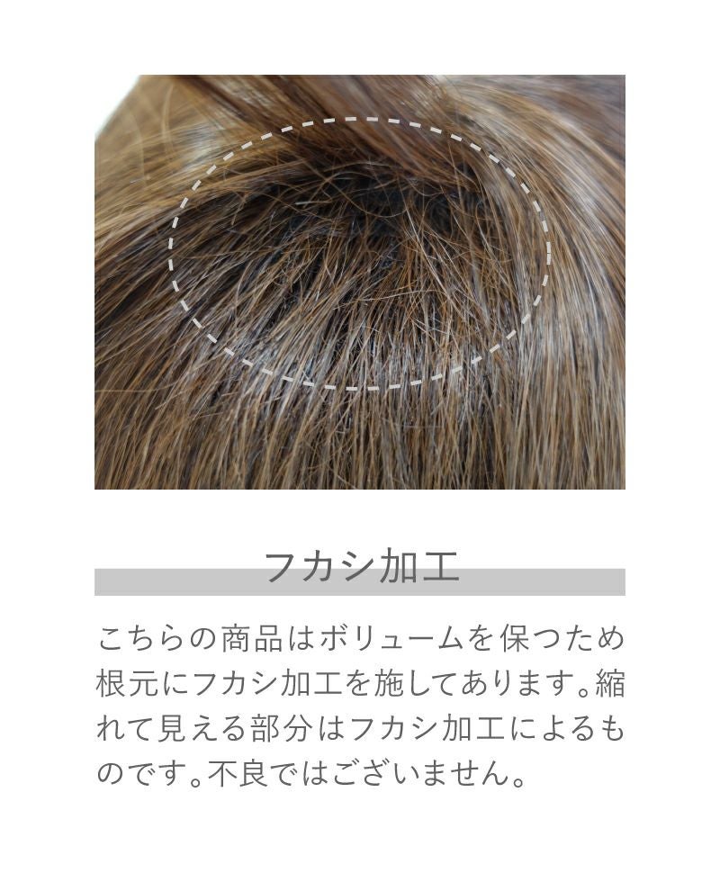  メンズ帽子ウィッグ【リッチショート】BO-100 フカシ加工