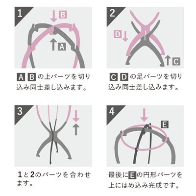 ウィッグスタンド組み立て方
