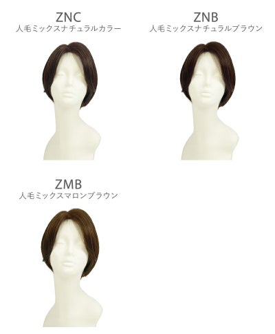 【公式サイト限定】PRISILA Limi手植えオールウィッグ(人毛ミックス)【ルナショート】LA-001(S・Mサイズあり) マネキン着用カラーチャート