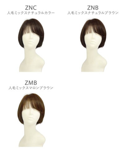 【公式サイト限定】PRISILA Limi手植えオールウィッグ(人毛ミックス)【アプリコットショート】LA-002(S・Mサイズあり) マネキン着用カラーチャート