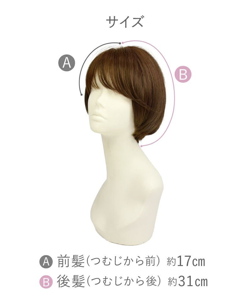 【公式サイト限定】PRISILA Limi手植えオールウィッグ(人毛ミックス)【アプリコットショート】LA-002(S・Mサイズあり) スペック　サイズ