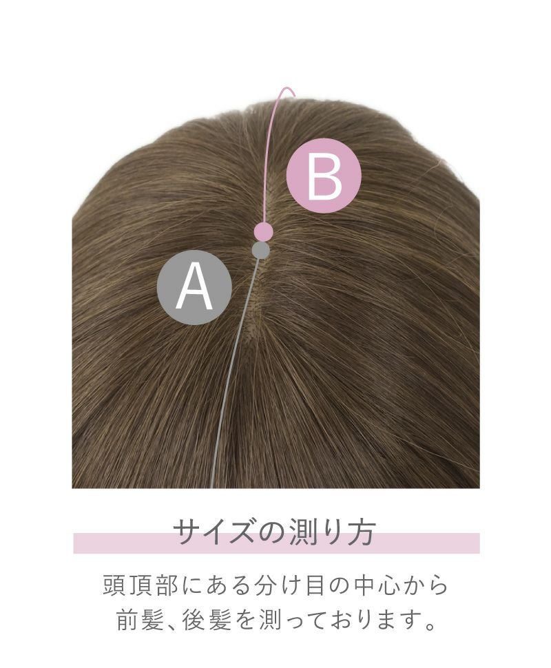【公式サイト限定】PRISILA Limi手植えオールウィッグ(人毛ミックス)【アプリコットショート】LA-002(S・Mサイズあり) カラーチャート　サイズ計測方法