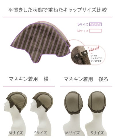 【公式サイト限定】PRISILA Limi手植えオールウィッグ(人毛ミックス)【アプリコットショート】LA-002(S・Mサイズあり) SMキャップサイズ比較