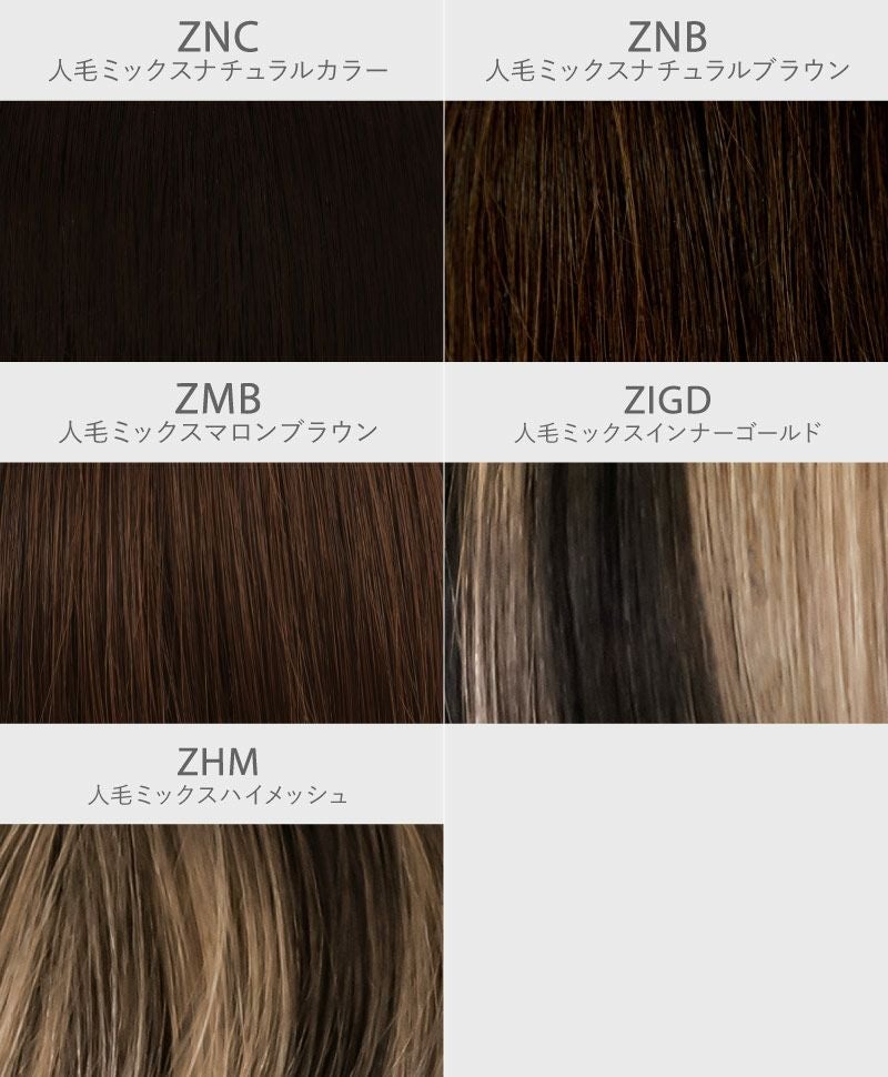 【公式サイト限定】PRISILA Limi手植えオールウィッグ(人毛ミックス)【フラネレイヤーミディ】LA-004(S・Mサイズあり) カラーチャート