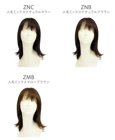 【公式サイト限定】PRISILA Limi手植えオールウィッグ(人毛ミックス)【フラネレイヤーミディ】LA-004(S・Mサイズあり) マネキン着用カラーチャート