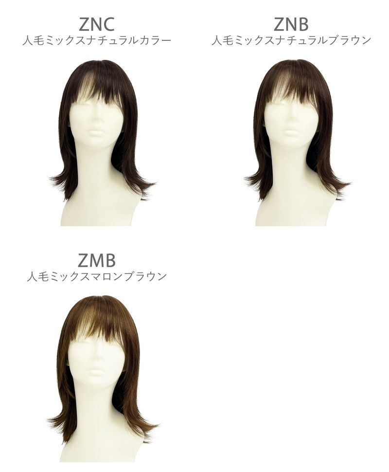 【公式サイト限定】PRISILA Limi手植えオールウィッグ(人毛ミックス)【フラネレイヤーミディ】LA-004(S・Mサイズあり) マネキン着用カラーチャート