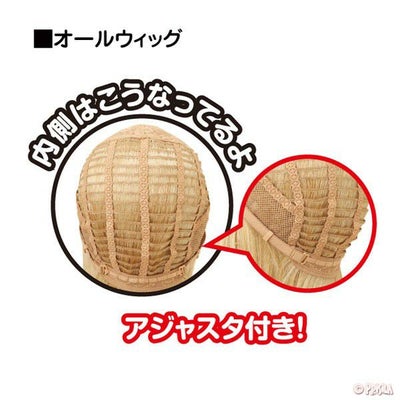 【数量限定につき在庫限り】カラーウィッグ【ピュアストレート】CTA-683-TDP　イメージ　キャップ内側