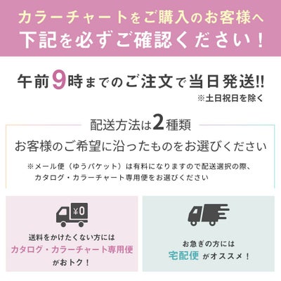 【NEW】ミセスプリシラカラーチャート2025